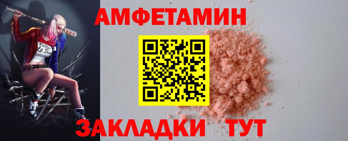 Благодарный  Amphetamine 97%  АМФ  Вход с VPN  кракен как войти  АМФ 