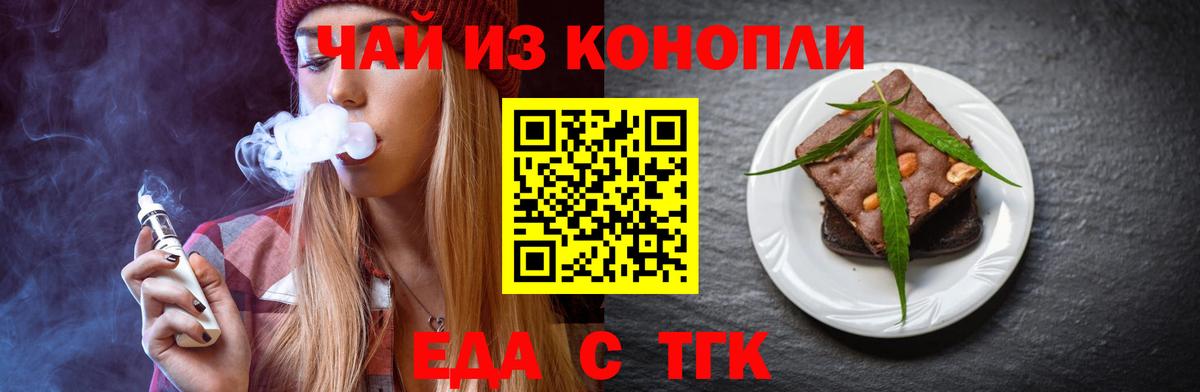 Печенье с ТГК марихуана  Вход с VPN  Благодарный 