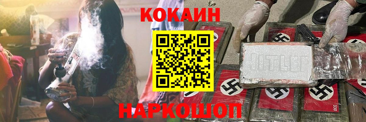 Кокаин VHQ  Вход с VPN  COCAIN FishScale  Благодарный 
