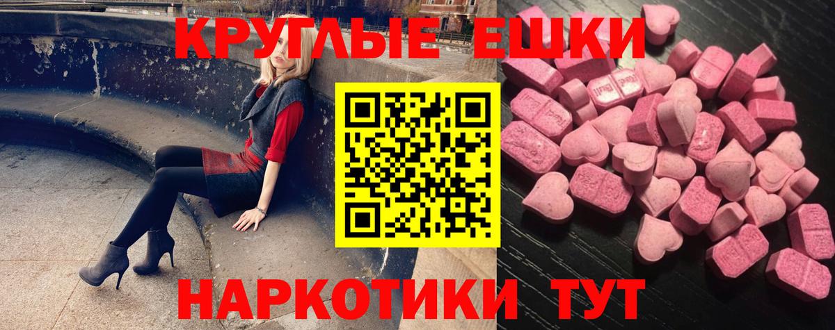 ЭКСТАЗИ 300 mg Благодарный