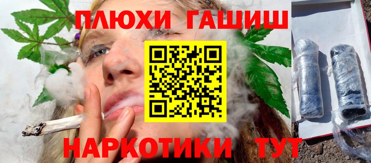 ГАШ убойный  ГАШИШ Cannabis  Благодарный  Вход с VPN 