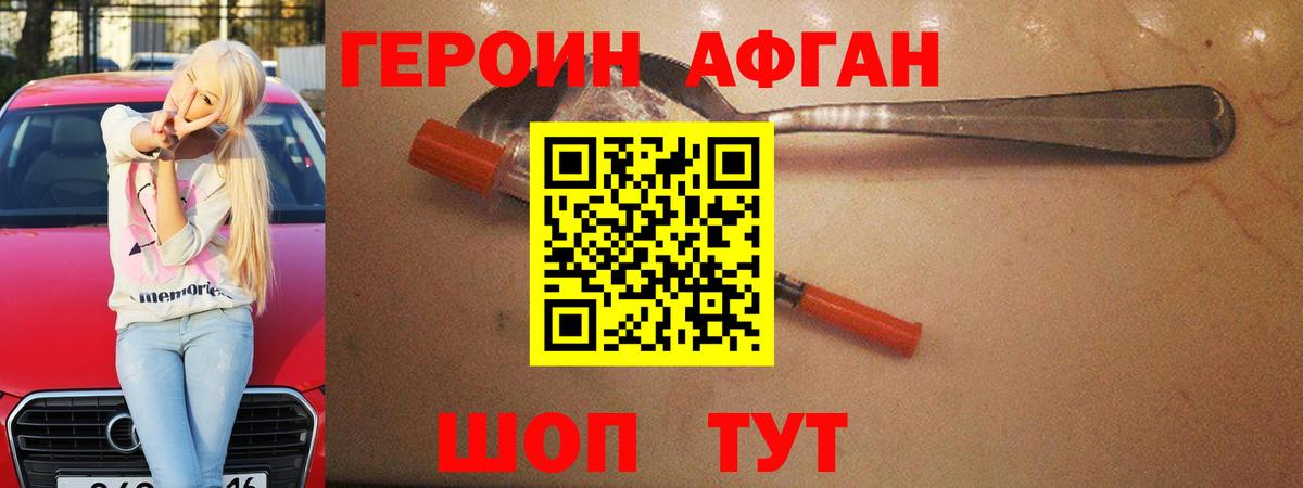 Героин гречка Благодарный