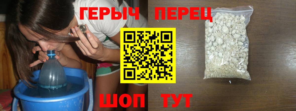 Героин герыч  Вход с VPN  ГЕРОИН  Благодарный 