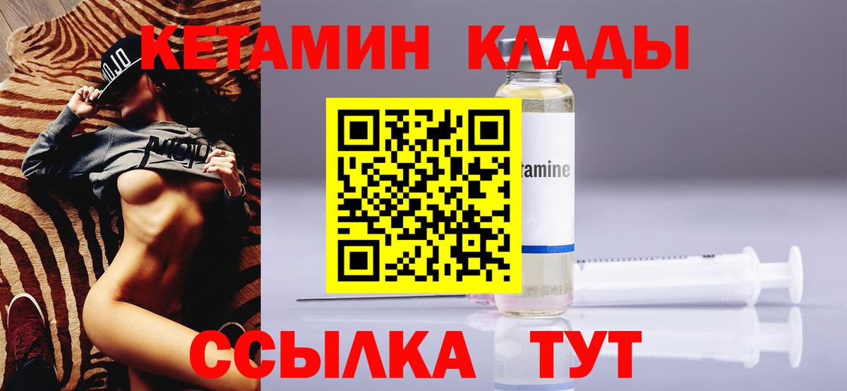 Благодарный  Кетамин ketamine  Кетамин ketamine  маркетплейс формула  Вход с VPN 