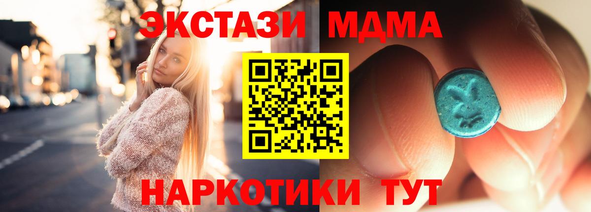 MDMA молли Благодарный