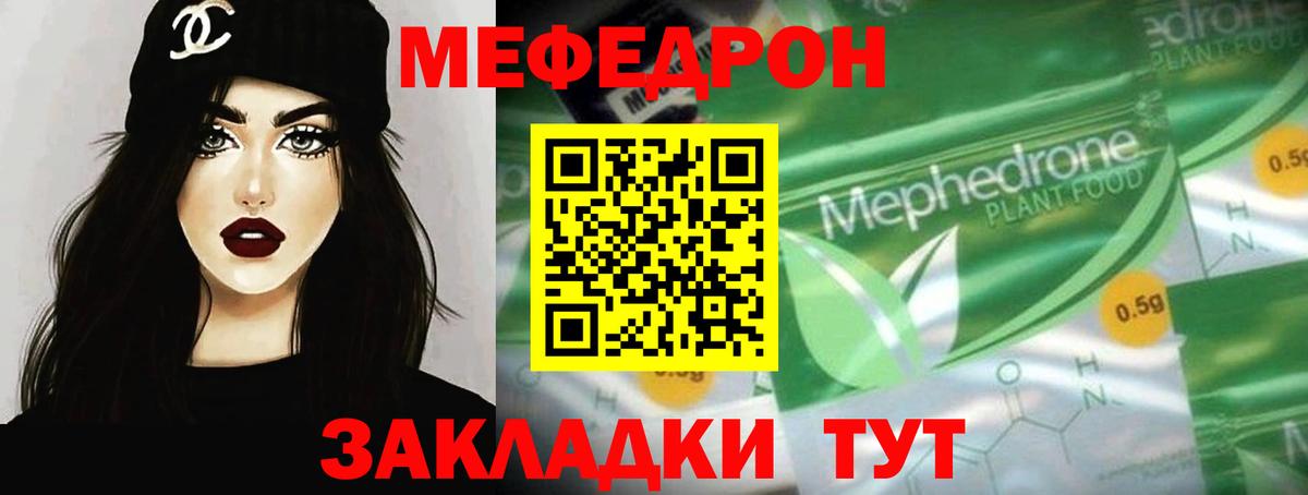 Мефедрон мука Благодарный