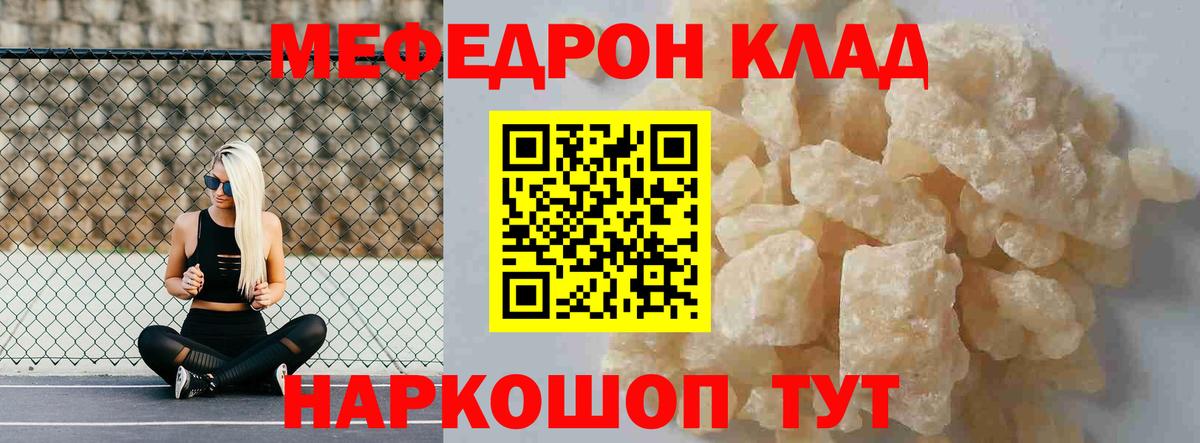 МЕФ мука  Вход с VPN  Меф  Благодарный  МЕФ мука 