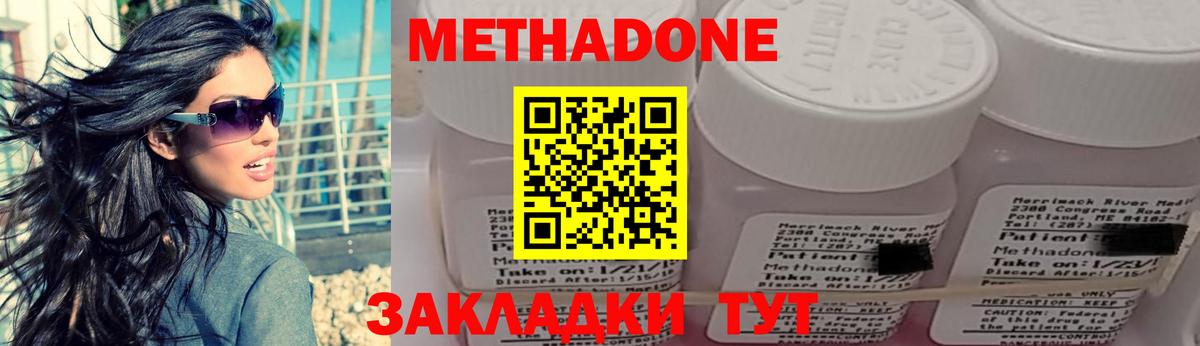 Метадон мёд Благодарный