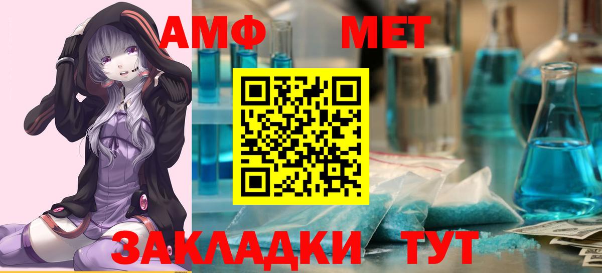 Первитин мет Благодарный