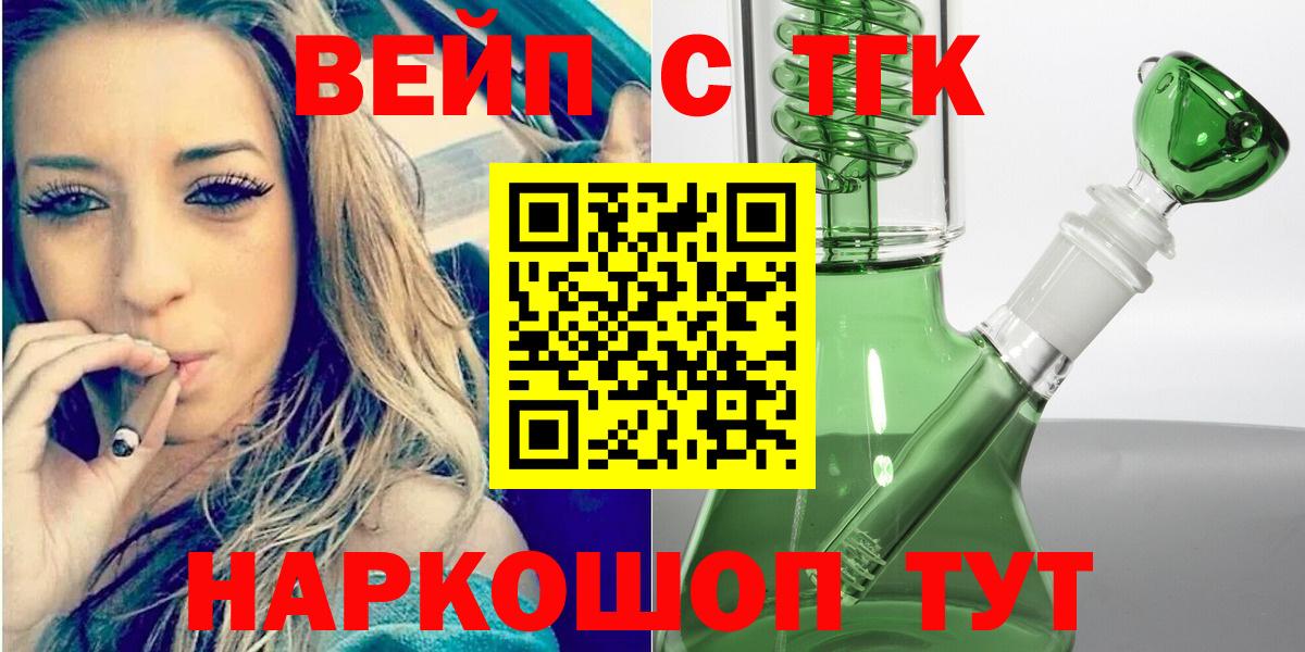 Дистиллят ТГК Wax  ТГК вейп с тгк  Вход с VPN  Благодарный 